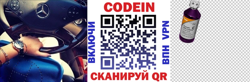 Кодеин напиток Lean (лин)  Шарыпово 
