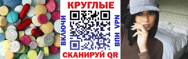 Экстази XTC  Шарыпово 