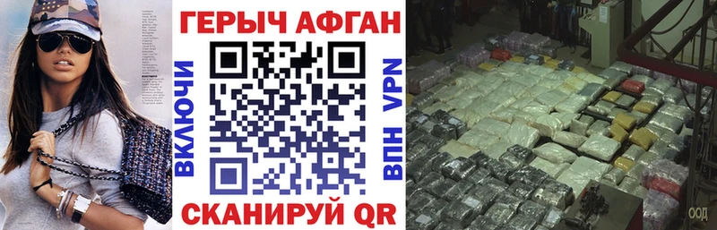 ГЕРОИН белый  Шарыпово 